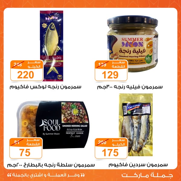 Gomla-market offers from 16apr to 21apr 2025 عروض جملة ماركت من 16 إبريل حتى 21 إبريل 2025 صفحة رقم 11